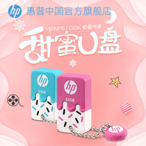 HP HP Couple USB Disk 64g Cute Little Meng Creative Girl Cartoon Student Personality Mini Portable USB Disk
