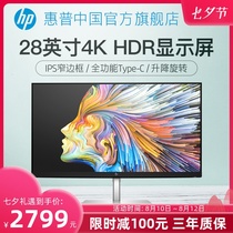 HP U28 4K display IPS panel micro bezel Low blue light no splash screen 28-inch LCD screen