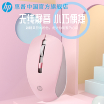  (Official flagship store)HP HP wireless mouse mute male and female cute office game universal mouse pink cyan