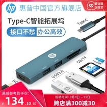 HP HP typeec extension dock extension notebook HDMI multi-interface suitable for mobile phone computer Apple converter
