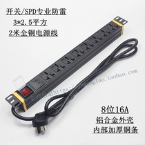 8-bit 16A network Cabinet PDU socket 2 5 square pure copper power cord high power plug distributor 19 inches