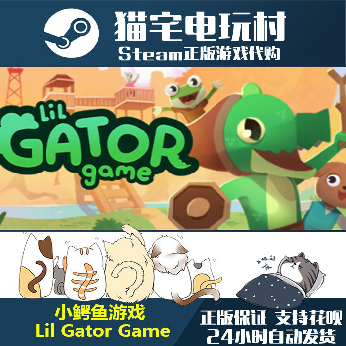 🔥 Steam小鳄鱼游戏Lil Gator Game正版激活码cdkey，萌宠冒险，等你来战！igator🎮-steam游戏-淘宝好物网