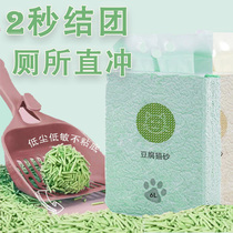 Hengjie cat litter Mixed tofu cat litter Kittens special cat litter Cat litter deodorant 40 pounds affordable green tea flavor