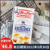 Tower light cream animal fat cream imported from France 1L Philharmonic easy to send thin cream Philharmonic