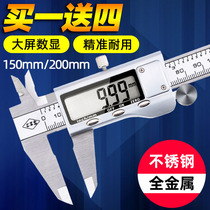 Shanghai electronic digital caliper vernier caliper stainless steel industrial grade high precision 0-150-200-300mm