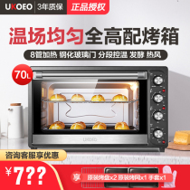 UKOEO HBD-7001 household baking large capacity stainless steel electric oven multifunctional up and down temperature 70L