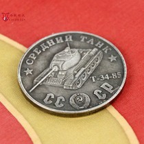 Cold War Times Russian Soviet Tank Coin Tank World SU Susu Train Many Kinds Lucky Coin T34 KV