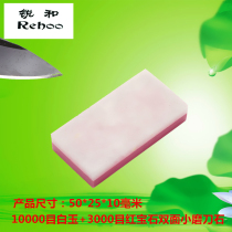 Factory Direct 10000 mesh 3000 mesh double-sided aggregate small Ruby agate stone 50*25*10mm