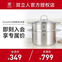 Germany Shuangli Ren 24cm soup pot steamer stainless steel steamer steamer drawer Household multi-layer induction cooker gas cooking pot