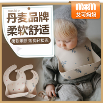 Danish Mushie Bib Baby bib Silicone saliva towel rice pocket Super soft anti-dirty artifact Baby eat Nordic
