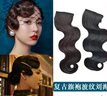  Big Shanghai retro hairstyle bangs hair piece Cheongsam modeling Republic of China old Shanghai Panfa big wave wig