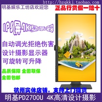 BenQ PD2700U Design photography IPS screen 4K Professional retouching office computer LCD display 27 inches