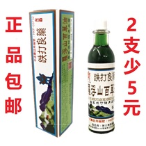 Hong Kong Chen Rixing Luo Fushan Baicao oil 38ml driving wind and cold mosquito bite