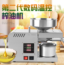 Ranger X5S intelligent oil press electric home stainless steel automatic home commercial small home hot and cold press