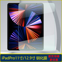 Cool xiongke trade iPad Pro 11 inch tempered film iPadPro12 9 inch full screen HD glass film