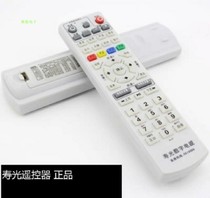 Shandong cable Weifang Shouguang Changyi radio network digital TV set-top box remote control