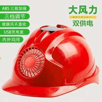 Double summer hat Solar construction with light shading site sunscreen breathable fan Bluetooth charging version safety hat cornice