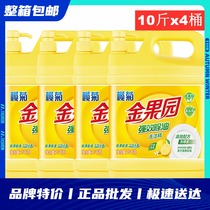 lanju detergent 5kg * 4 bucket lemon oil catering household food grade VAT 20 KG 40 pounds of a box