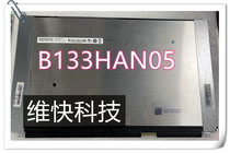 B133HAN04 8 04 9 B133HAN05 D B133HAN05 A HD IPS LCD screen