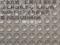 3M adhesive transparent rubber pad Glass rubber pad Glass non-slip pad Hemispherical 9 5mm*3 7mm 100 pcs