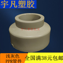 Liansu PPR straight through hot melt fittings 75*50 110*90 110*75 Size reducer sleeve water pipe fittings