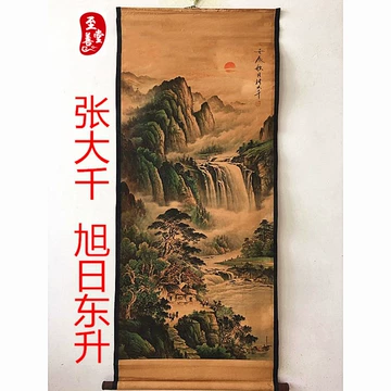 绢本山水挂画卷轴-绢本山水挂画卷轴促销价格、绢本山水挂画卷轴品牌- 淘宝