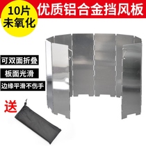 Outdoor stove windshield thickened portable folding cassette stove air plate gas stove head windshield gas stove hood