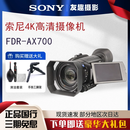 Sony/Sony FDR-AX700 4K HD камера Sony AX100E модернизированная модель AX700