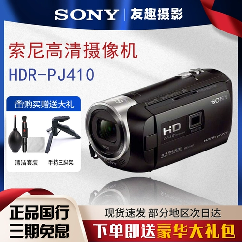 Sony/Sony HDR-PJ410 Sony HD Проекционная камера Sony PJ410 CX405 камера