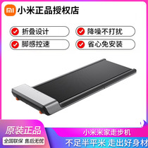 Xiaomi Mi Home Walking Machine Small Treadmill Home Super Light Sound Folding Equipment Indoor Gym Special