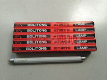 Shanghai Bolitong eye protection lamp T5 straight tube 4W 6W 8W 12W white fluorescent tube