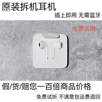 Unloader original bulk cargo headphones suitable for iPhone11 12 13 Apple X mobile phone promax flat head 8plus