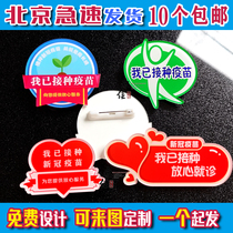 Double acrylic badge I vaccinated badge custom badges custom bie zhen shi badge badge badge