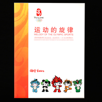 Head office PTK Tuka-PTK AY2 Olympic project Fuwa Mascot One 4 all new