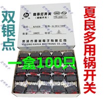 Yueqing Xiahua switch light Xia Liang switch light 2100W switch rocker switch composite silver point electric pot switch