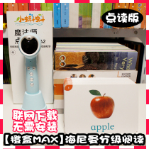 2020 new heiemann GK76 book 110 G1 G2 graded reading malt little man Caterpillar Caterpillar point reading pen