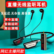Meijia wireless monitoring headset hanging neck live sound card anchor dance singing special stage performance ear return Net Red