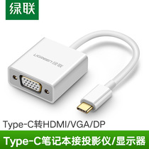 Green Link type-c to vga hdmi dp converter for Apple MacBook connection TV projector