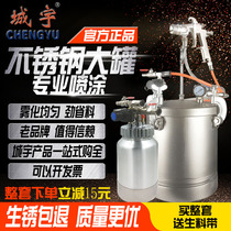 Chengyu PT871 paint water water colorful paint spray grab imitation marble paint latex paint water sand spray gun 10L