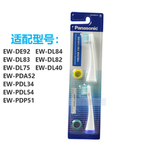 Panasonic extremely fine ih head EW0914 applicable EW-DL84 83 75 PDL54 PDL34 PDP51