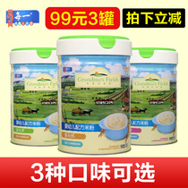 (3 cans of 99 yuan) each rice noodle grandma rice paddy baby baby rice paste rice noodle canned 520g
