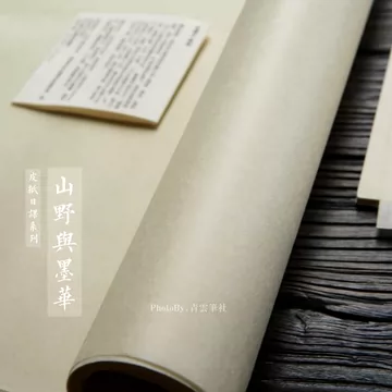 雁皮纸-雁皮纸促销价格、雁皮纸品牌- 淘宝