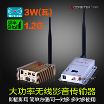 1 2GHz 3000mW 3W long-distance audio-visual wireless transmitter surveillance video wireless transmitter receiver