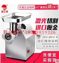 Jinhui edge meat grinder commercial electric stainless steel meat shredder automatic enema cooking machine twisted fish pepper chicken rack