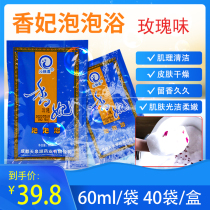 Xiang Fei bubble bath Rose petal bubble bath Petal rose bubble bath Milk bath Super bubble bath liquid Children adult