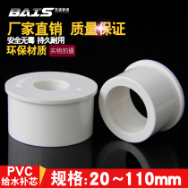 PVC water supply pipe core fitting reducer pipe joint size pipe fitting 110 reducer ring 25 32 40 50 63 75