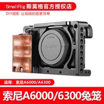 SmallRig Smog Sony A6300 A6000 camera rabbit cage wooden handle set accessories 2082