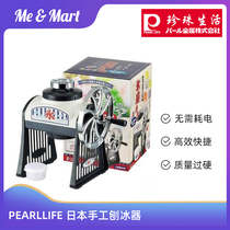 (Australia delivery full) Japan PEARLLIFE hand ice planer