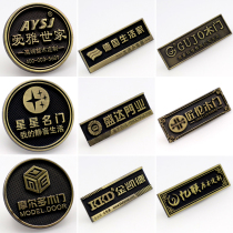 Shunxin sign furniture sign custom-made speaker gift box sign retro floral metal door and window nameplate