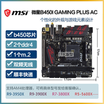 MSI MSI B450I GAMING PLUS AC ITX MINI MOTHERBOARD DDR4 M2 SUPPORT 5600X
